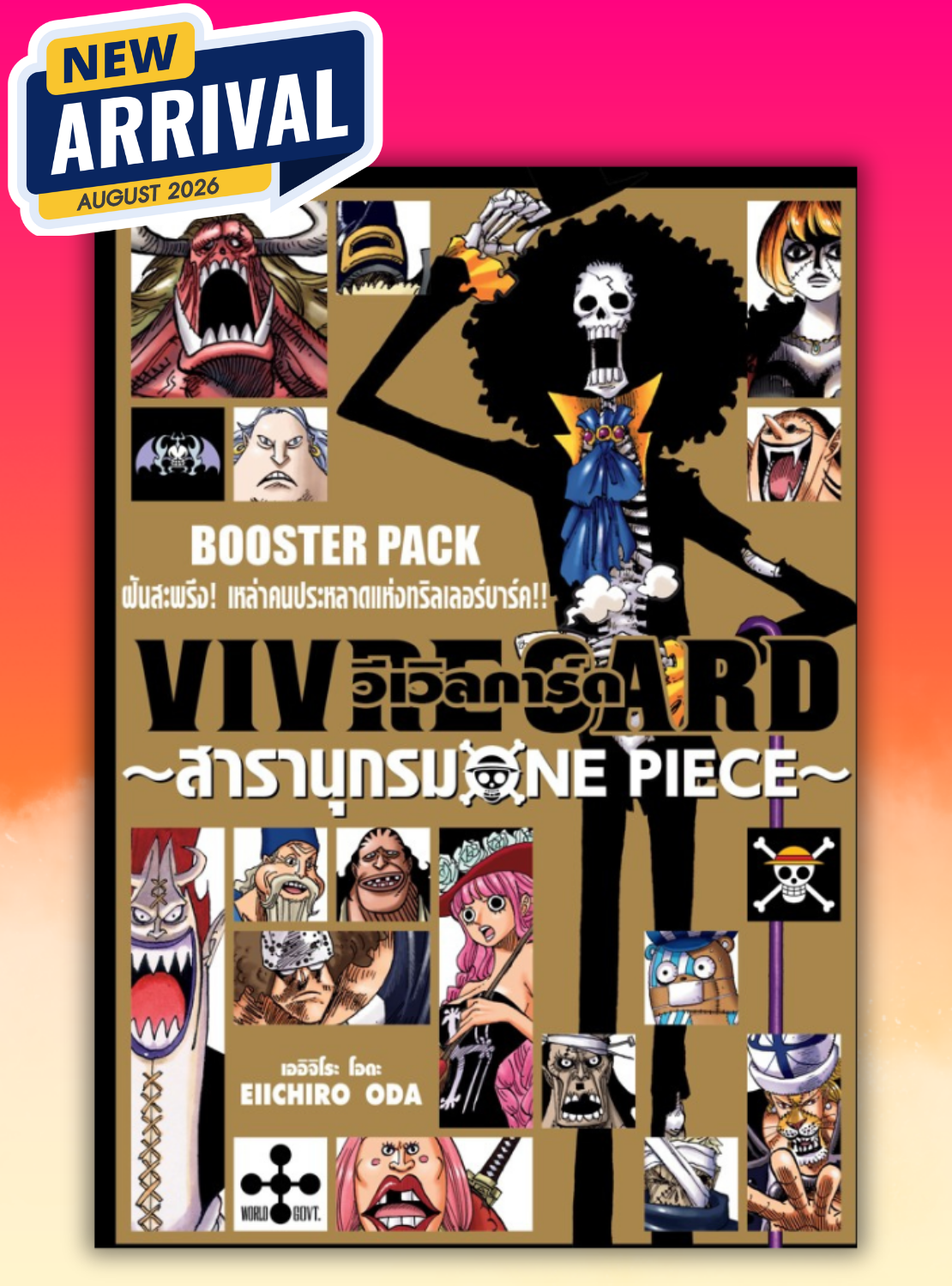 VIVRE CARD ONE PIECE- STARTER SET เล่ม 01-07 +แฟ้ม