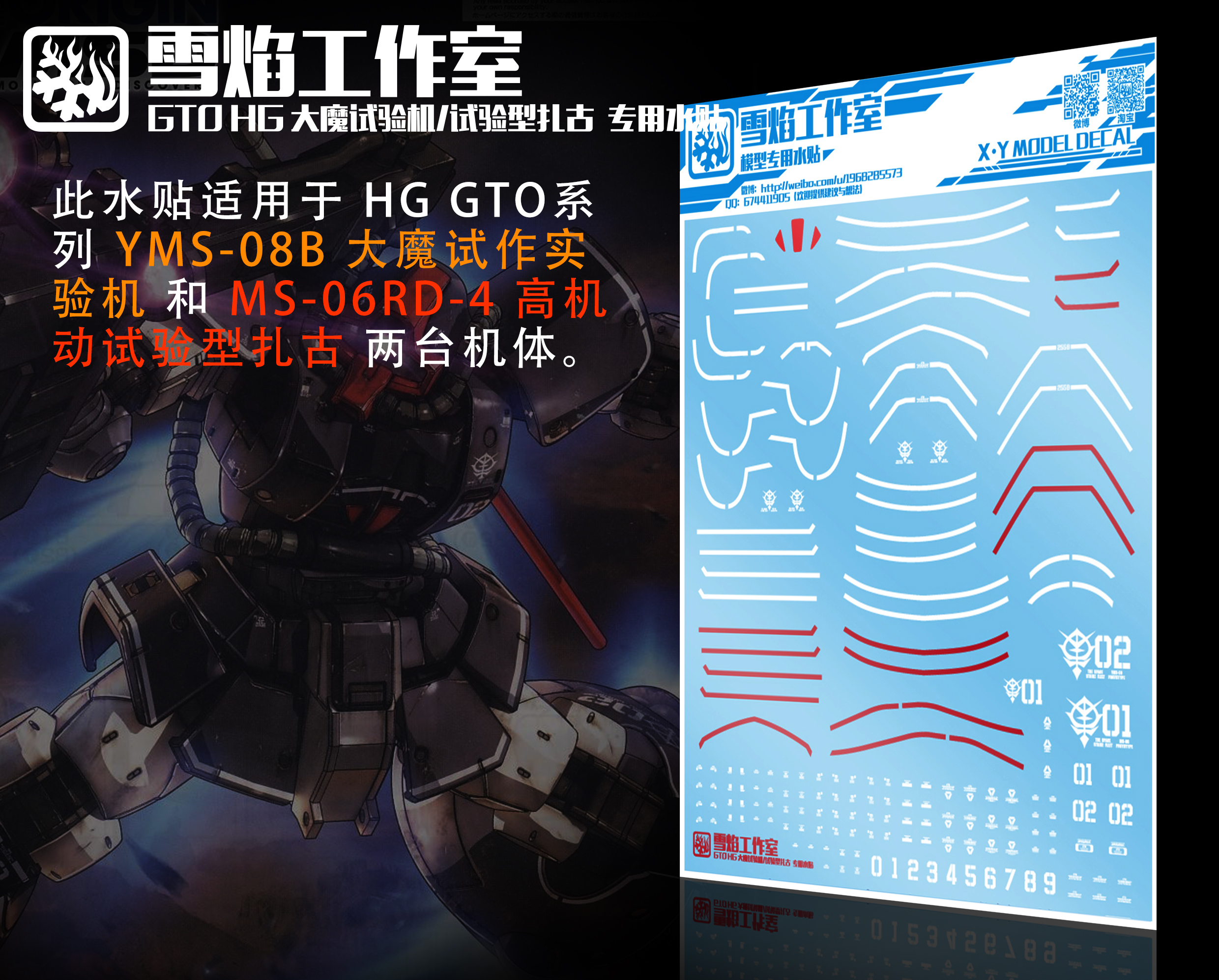 Decal 019 Hg1 144 Dom Test Prototype Ms 06rd 4 High Mobility Prototype Zaku Modeljeen Shop Inspired By Lnwshop Com