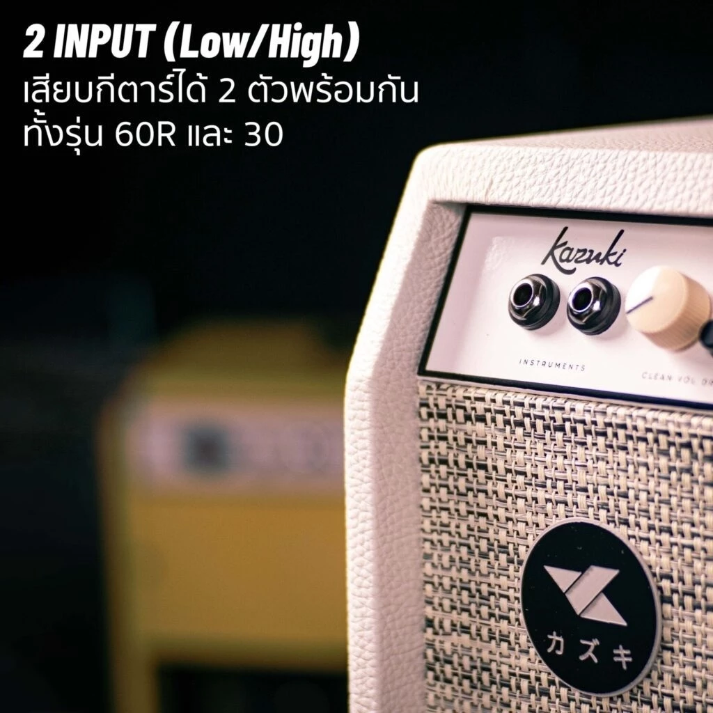 แอมป์กีต้าร์โปร่ง KAZUKI Zen 30 White สามารถเชื่อมต่อ Bluetooth ได้ ใช้งานได้อย่างสะดวกสบาย