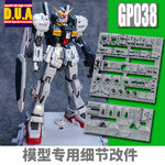 Preorder GP038 D.U.A.(Detals Upgrade Accessorise) 3D Printer Part RG1/144 Gundam MKII ยี่ห่อ Anubis