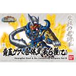(Bandai) BB411 HuangGai Gouf & Six Combining Weapons Set B