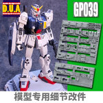 Preorder GP039 D.U.A.(Detals Upgrade Accessorise) 3D Printer Part HG1/144 Gundam Ground Type ยี่ห่อ Anubis