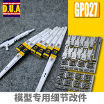 Preorder GP027 D.U.A.(Detals Upgrade Accessorise) 3D Printer Part MG1/100 Fin Funnel For Nu Gundam Ver.KA ยี่ห่อ Anubis