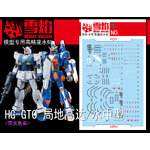 Decal 054 HG1/144 Gundam Local Type & Marine Type ยี่ห่อ X-Y model
