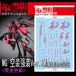 203 Water Decal MG 1/100 Eco-Pla Aile Strike Gundam RM ยี่ห่อ X-Y model (สินค้าเหลือ1 แผ่น สั่งซื้อแล้วรอทางร้านติดต่อกลับ)