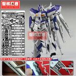 Preorder PE(Photo eching plate) For MG1/100 Hi-Nu Gundam ยี่ห่อ Nuclear Energy Model