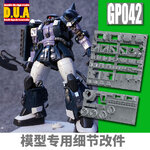Preorder GP042 D.U.A.(Detals Upgrade Accessorise) 3D Printer Part MG1/100 MS-06R-1A Black Tri-Stars Zaku II ยี่ห่อ Anubis