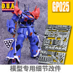 Preorder GP025 D.U.A.(Detals Upgrade Accessorise) 3D Printer Part RE/100 Efreet Custom ยี่ห่อ Anubis