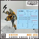 (Master Decal) Water Decal H022 HG1/144 WMS-03 Maganac
