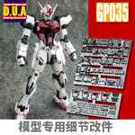 Preorder GP035 D.U.A.(Detals Upgrade Accessorise) 3D Printer Part MG1/100 Strike Rouge Gundam ยี่ห่อ Anubis
