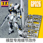 Preorder GP026 D.U.A.(Detals Upgrade Accessorise) 3D Printer Part MG1/100 Nu Gundam Ver.KA ยี่ห่อ Anubis