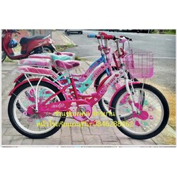 จักรยานเด็ก ล้อ20นิ้ว