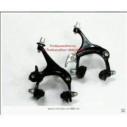 ชุดเบรคก้ามปูหน้าหลัง