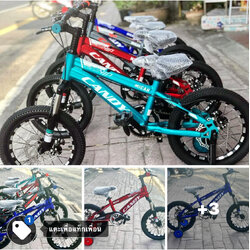 จักรยานเด็ก