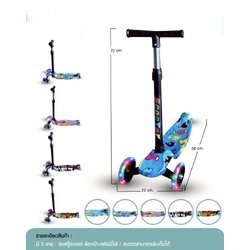 สกู๊ตเตอร์ scooter