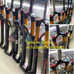 โช๊คจักรยาน 27.5 / 29