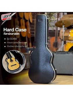 ฮาร์ดเคสกีต้าร์คลาสสิค รุ่น CC450 Hard Case กีต้าร์คลาสสิค น้ำหนักเบา ด้านในบุกำมะหยี่