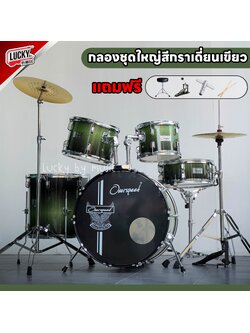 กลองชุดใหญ่ Overspeed สี Gradient ขอบโคเมี่ยม พร้อม ไม้กลอง / ประแจ / เก้าอี้กลอง