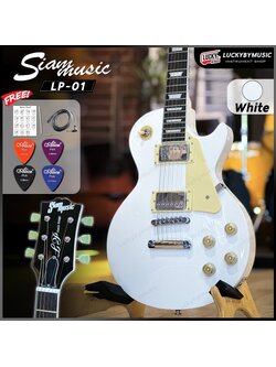 กีต้าร์ไฟฟ้า Siam Music ทรง LP ดีไซน์สุดคลาสสิค 22 เฟรต ปิ๊กอัพ HH ทัชชิ่งดี ฟรี ปิ๊ก4อัน/สายแจ็คใบคอร์ด
