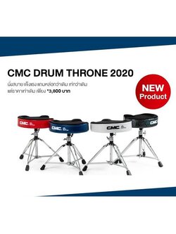 เก้าอี้กลอง CMC เบาะอานม้า มีสีดำ สีแดง สีน้ำเงิน เลือกสีได้นะคะ / มีเก็บปลายทางค่ะ