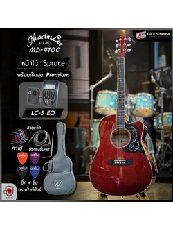 (รุ่นใหม่!🔥) กีตาร์โปร่งไฟฟ้าLC-5 Martin lee MD-410C + ปิ๊กกาดปีกนก 41 นิ้ว ของแถมสุดคุ้ม *รับประกันสินค้า* สำเนา สำเนา สำเนา