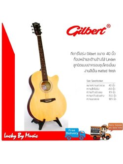 กีต้าร์โปร่ง Gilbert MD401C ขนาด 40 นิ้วสีไม้ทรง Cutaway แถมฟรี กระเป๋ากีต้าร์ Yamaha+ปิ๊กกีต้าร์ + เครื่องตั้งสายกีต้าร์โปร่งTop spuce