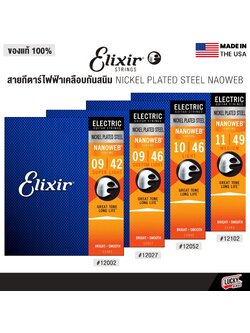 Elixir® สายกีตาร์ไฟฟ้าเคลือบกันสนิม Nickel Plated Steel Nanoweb (เบอร์ 9 / 10 / 11 )