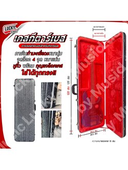 ฮาร์ดเคสเบสไฟฟ้า EC-501 Hard Case สีดำดิ้น ป้องกันการกระแทก วัสดุ Fiber