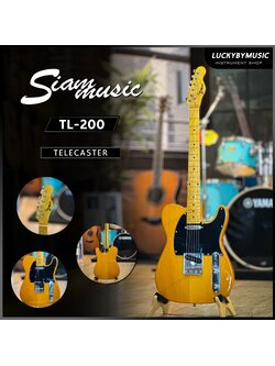 Siam Music รุ่น TL-200 กีต้าร์ไฟฟ้า ทรง TELA ปิ๊กอัพ HSH,จำนวน 24 เฟรต,ดีไซน์สวย/งานคุณภาพ !! ฟรี ปิ๊ก3อัน/สายแจ็ค สีีไม้