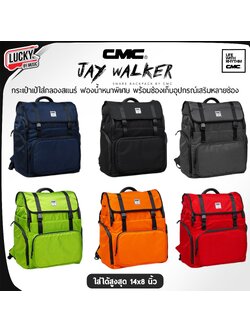 🎥 กระเป๋าสแนร์ CMC แบบเป้ บุหนา รุ่น Jay Walker แถมฟรี ไม้กลอง CMC 1 คู่ / ส่งด่วน เก็บปลายทางได้