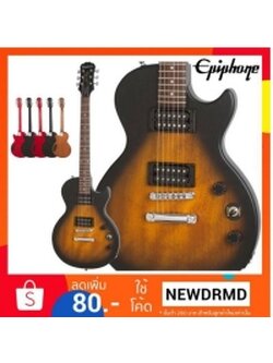 กีต้าร์ไฟฟ้า Epiphone Les Paul Special (E1) VE สีซันเบิร์น