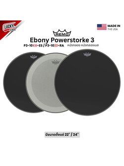 หนังกลอง REMO หนังกลองเบส รุ่น Ebony Powerstroke 3 [P3-10XX-ES][P3-1022-RA]