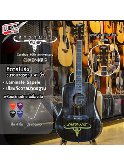 กีตาร์โปร่ง คาราบาว Carabao รุ่น CG40 BLK ทรงเต็ม เสียงเปิด กังวาน แถมฟรี ปิ๊ก4อัน ประแจ คู่มือ