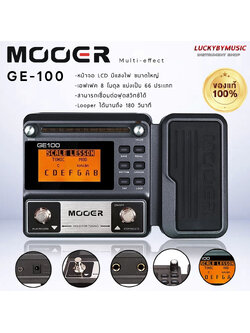 เอฟเฟคกีต้าร์ Mooer GE100 มัลติเอฟเฟค พร้อม Adapter เอฟเฟคกีต้าร์ ฟังชันก์ครบ - ประกันศูนย์ 1 ปี
