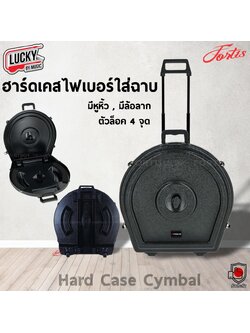 Fortis ฮาร์ดเคสใส่ฉาบ Hard Case เคสใส่ฉาบ ไฟเบอร์ ขนาดใหญ่สุด 22 นิ้ว มีล้อลาก วัสดุ ABS