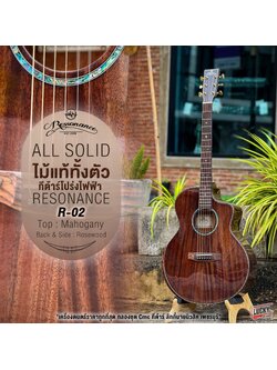 กีต้าร์โปร่งไฟฟ้า Resonance ไม้แท้ทั้งตัว รุ่น R-02 EQ Fishman งานไม้สวย ขนาด 41 นิ้ว มี arm rest รองแขน