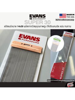 แส้สแนร์ EVAN PureSound สำหรับ14 นิ้ว Super 30 Snare Wires ให้เสียงสแนร์คมชัดและหนาขึ้น Made in USA.