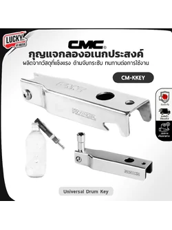CMC กุญแจกลองอเนกประสงค์ กุญแจกลอง Drum Key Universal with Bottle Opener –Signature เคนวงซีล