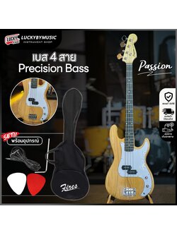 เบส Passion รุ่น BPS-PC4 เลือกสีได้ เบสไฟฟ้า 4 สาย Precision Bass ฟรี ปิ๊ก 2 อัน ประแจ สายแจ็ค