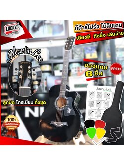 Martin lee กีต้าร์โปร่ง รุ่น ML-38C สีดำ