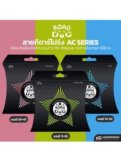สายกีตาร์โปร่ง Road Dog รุ่น AC Series เบอร์ 10 -11 -12 PU Polymer coating Phosphor Bronze