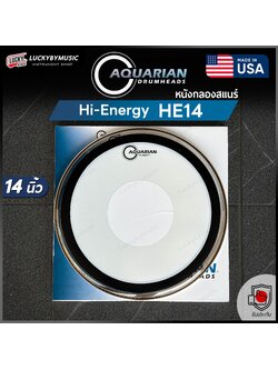 Aquarian หนังกลองสแนร์ รุ่น Hi-Energy HE14 หนังสแนร์ Made in USA. สำหรับสแนร์ หนังใสชั้นเดียว งานคุณภาพ