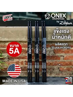 ไม้กลอง ONIIX By Zildjian ขนาด 5A ของแท้ * made USA. * ไม้ Hickory ตีกลอง DRUM STICK (1คู่)
