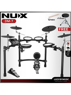 NUX DM-7 กลองไฟฟ้า แป้นกระเดื่อง รองรับกระเดื่องคู่