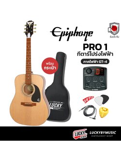 กีต้าร์โปร่งไฟฟ้า Epiphone Pro-1 สีไม้ ภาคไฟฟ้า GT-4 ฟรี กระเป๋า+สายแจ็ค+ปิ๊ก+ที่เก็บปิ๊ก
