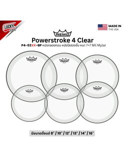 หนังกลอง REMO หนังกลองทอม หนังใสสองชั้น หนา 7+7 Mil Mylar พร้อมวงแหวน 3 Mil รุ่น Powerstroke 4 Clear [P4-03XX-BP]