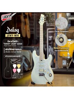 Daisy Jeni 2025 กีตาร์ไฟฟ้า ปิ๊กการ์ดลายดอกไม้ ตัดคอยล์ ได้ แถมฟรี กระเป๋าแท้ Daisy / ปิ๊ก4อัน / ประแจ / คู่มือ / สายแจ็ค / คันโยก 🌸✨