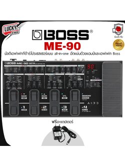 Boss ME-90 เอฟเฟคกีต้าร์ มัลติเอฟเฟค Multi Effect Guitar