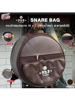 กระเป๋าหนังสแนร์ TAKANE ขนาด 14 นิ้ว บุฟองน้ำหนา กันละอองน้ำ กันฝุ่น พร้อมสายสะพาย