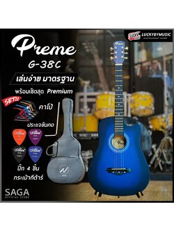 กีต้าร์โปร่ง Preme รุ่น G38C ขนาด 38 นิ้ว ด้าน สีน้ำเงิน ฟรี ปิ๊ก 4 อัน /ประแจ/ คู่มือ / กระเป๋าสกรีน Nami / คาโป้